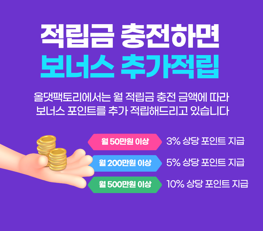 보너스포인트